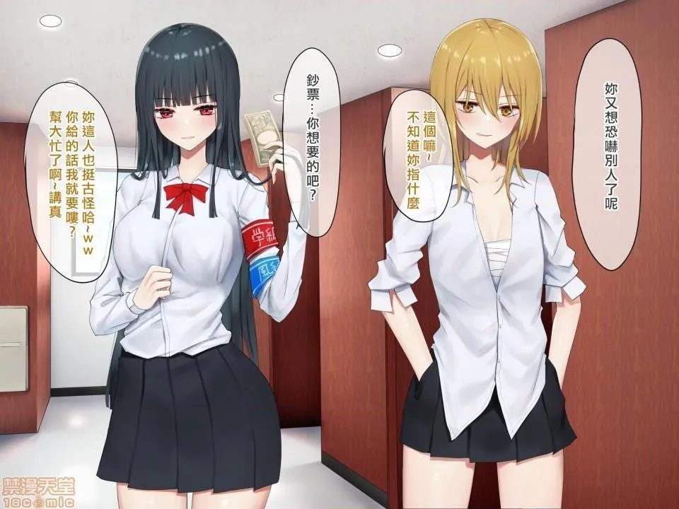 无翼乌之口番工番全彩お嬢様学级委员长が贫困ギャルをお金でわからせようとする百合
