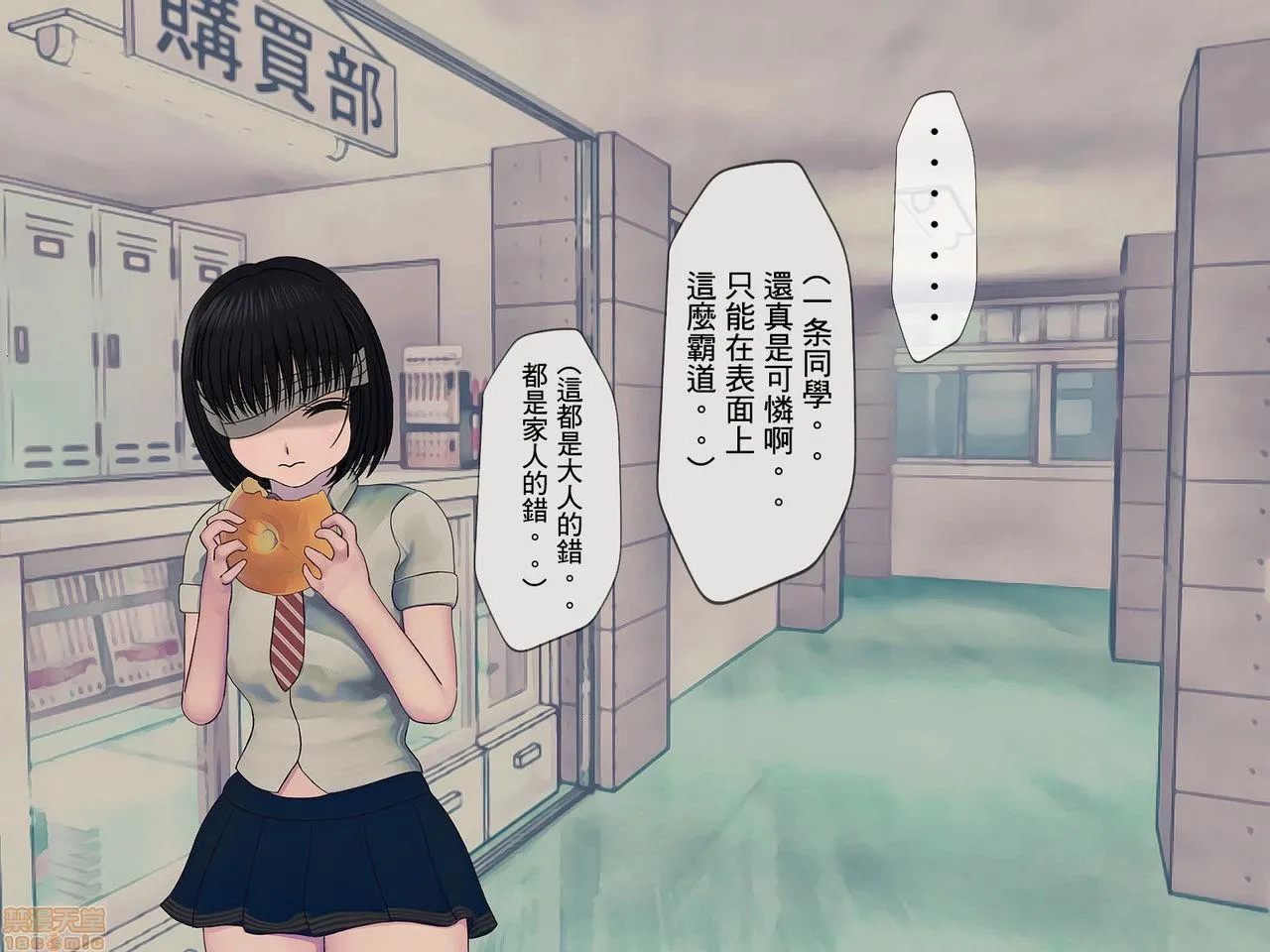 邪恶堂★ACG邪琉璃神社触手搾精学级～性格最悪の女子しかいない学校で性的イジメ生活～