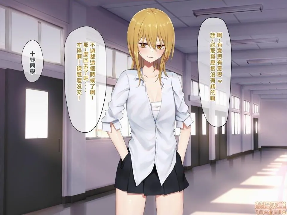 无翼乌之口番工番全彩お嬢様学级委员长が贫困ギャルをお金でわからせようとする百合