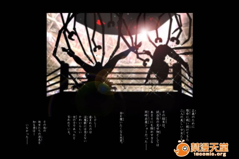 无翼乌之侵犯口番全彩美少女ファイターオナホ绪菜穂妊娠确定编