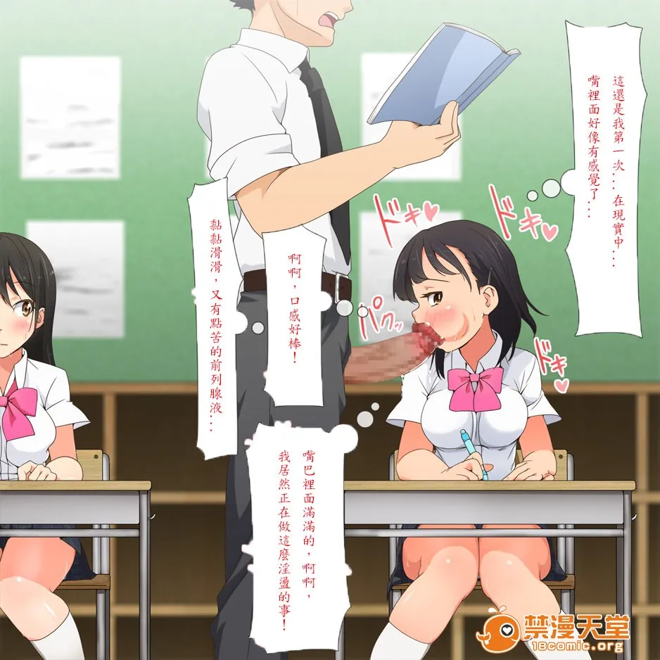 里番库漫画之やたら発育のいい女子○学生といつでも谁でも子作りSEXできる学校p