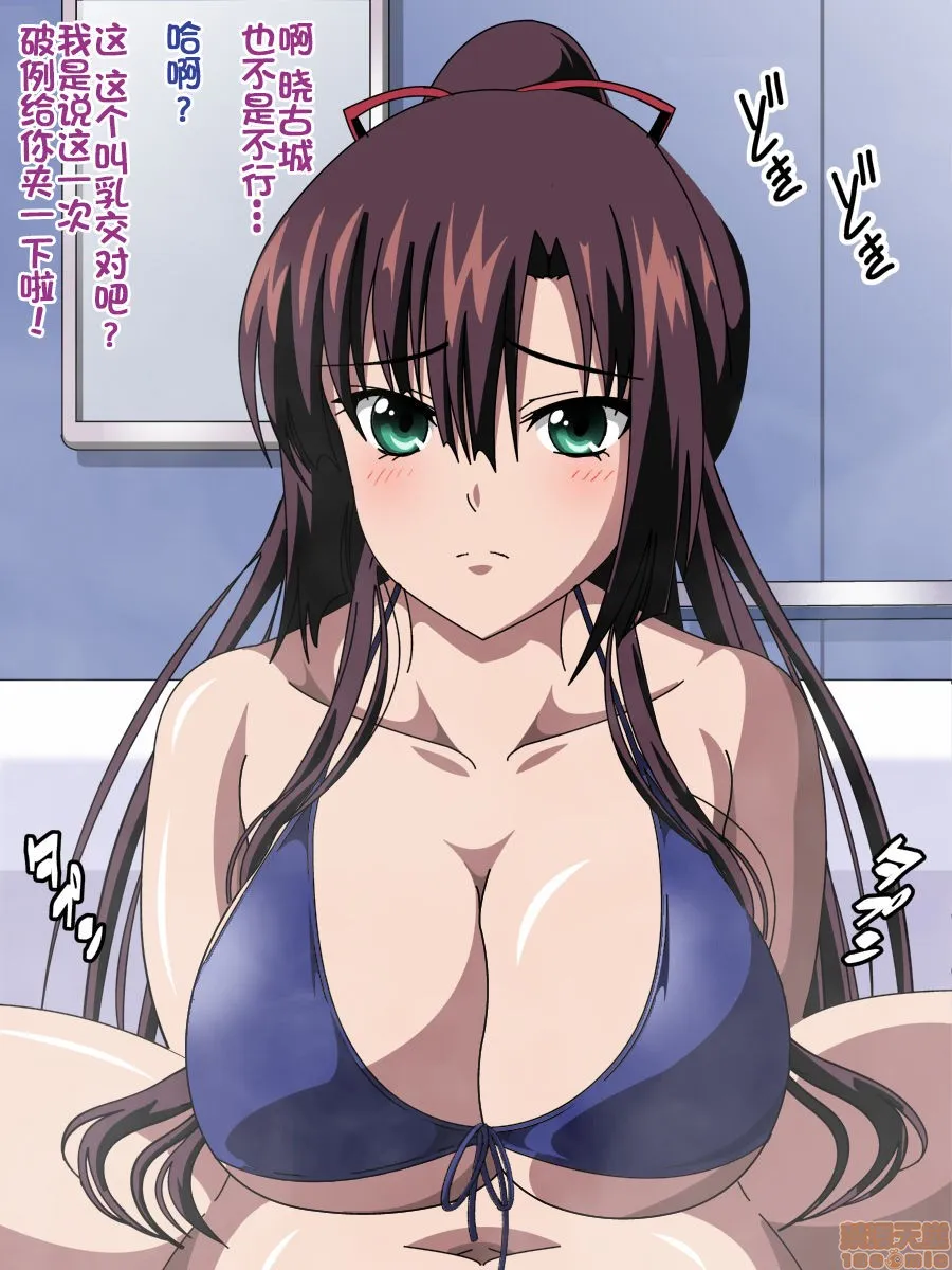无翼乌有妖气全彩姫〇雪菜とラブラブHするCG集III缟々の诱惑编(ストライク・ザ・ブラッド)