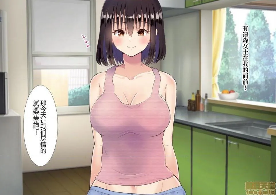 无翼乌全彩之隣の新婚ホヤホヤの若妻を催眠で夫と思わせ种付けする话