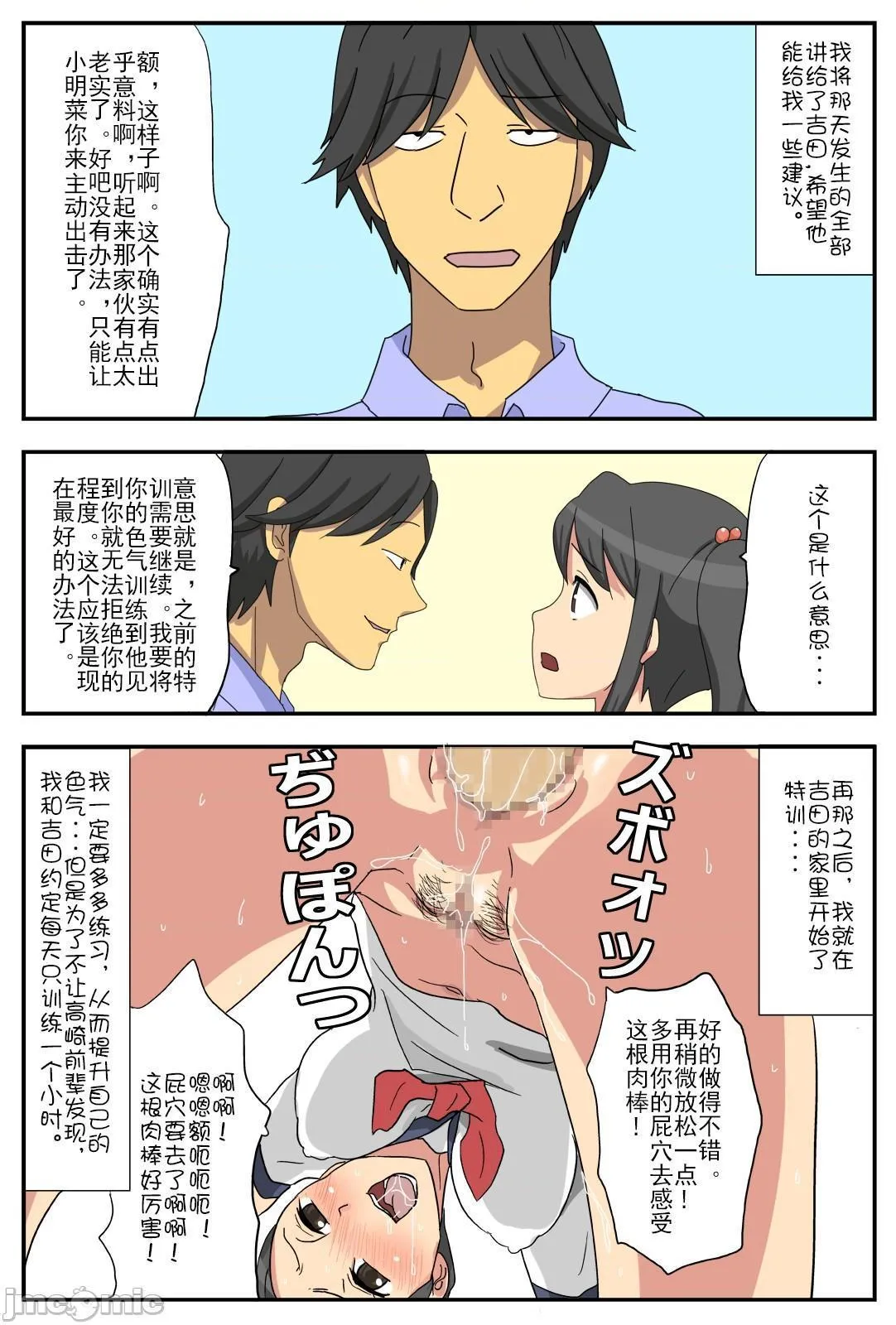 日本漫画大全全彩汉化之ナガサレ彼女・明菜～僕の彼女は寝取られやすい～