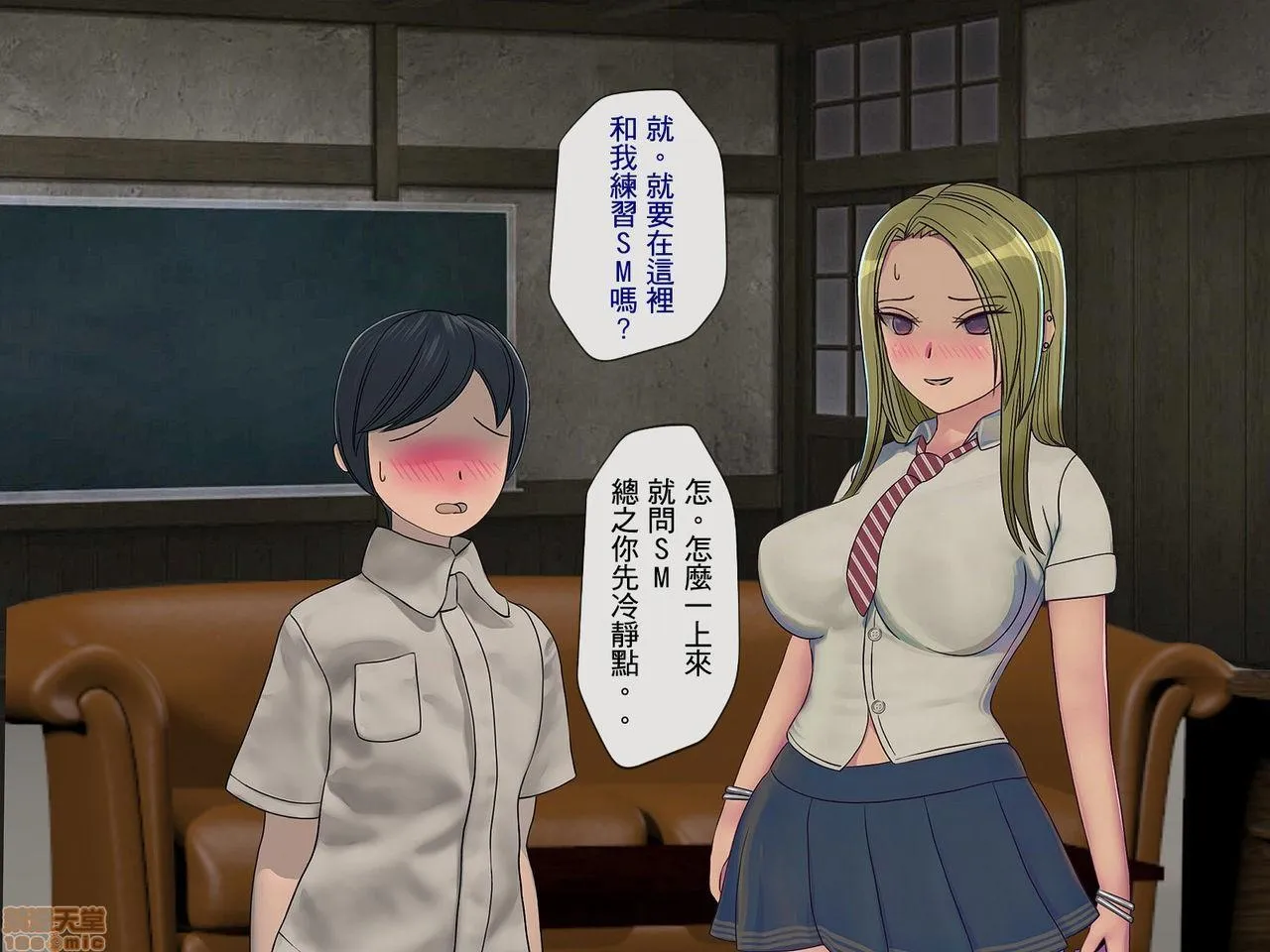 里番全彩ACG★无翼乌妖气搾精学级～性格最悪の女子しかいない学校で性的イジメ生活～