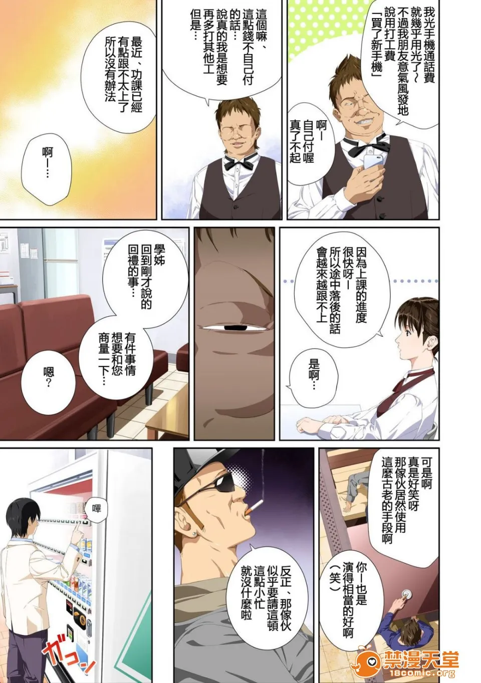 里番本子库绅士ACG全彩无码恋人じゃ…ない。瀬戸花恋编APPENDBOOK