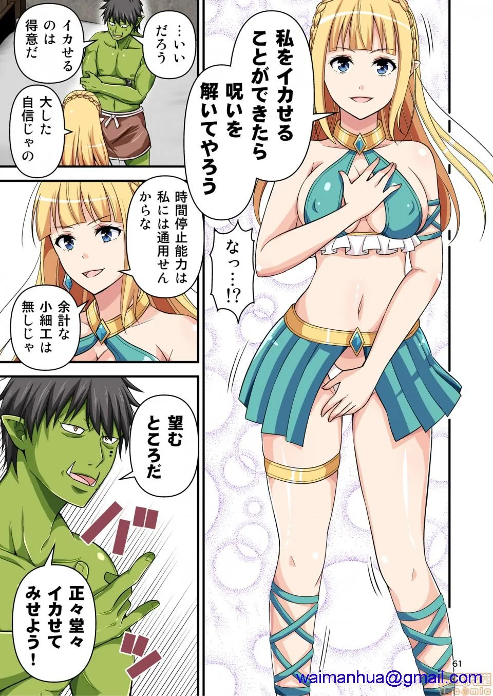 里番ACG★里番本子3DカリスマAV男优が絶伦オークに异世界転生した话。フルカラー総集编