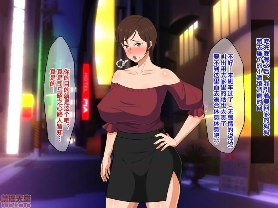 日本无翼乌邪恶帝工番全彩怒ると怖い母さんだけど喘ぎ声は可爱い