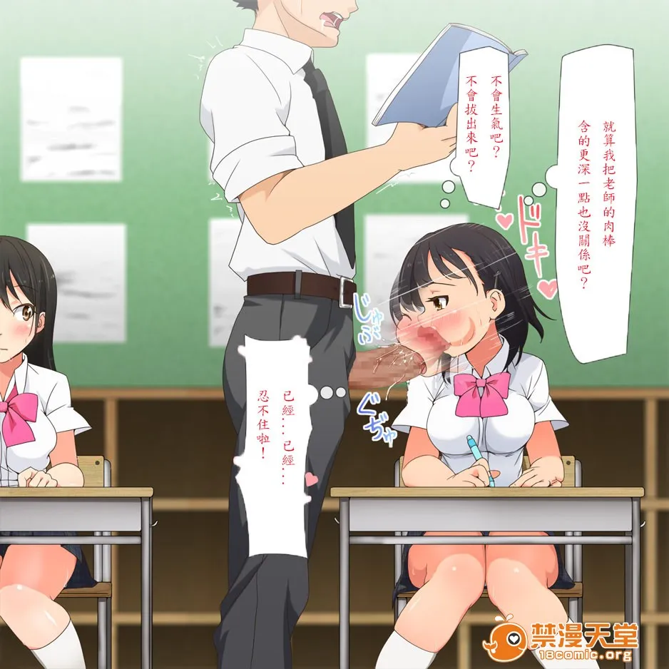 里番库漫画之やたら発育のいい女子○学生といつでも谁でも子作りSEXできる学校p