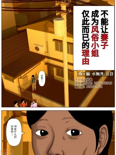 工口全彩肉无遮挡无翼乌妻を风俗嬢にしてはならないこれだけの理由