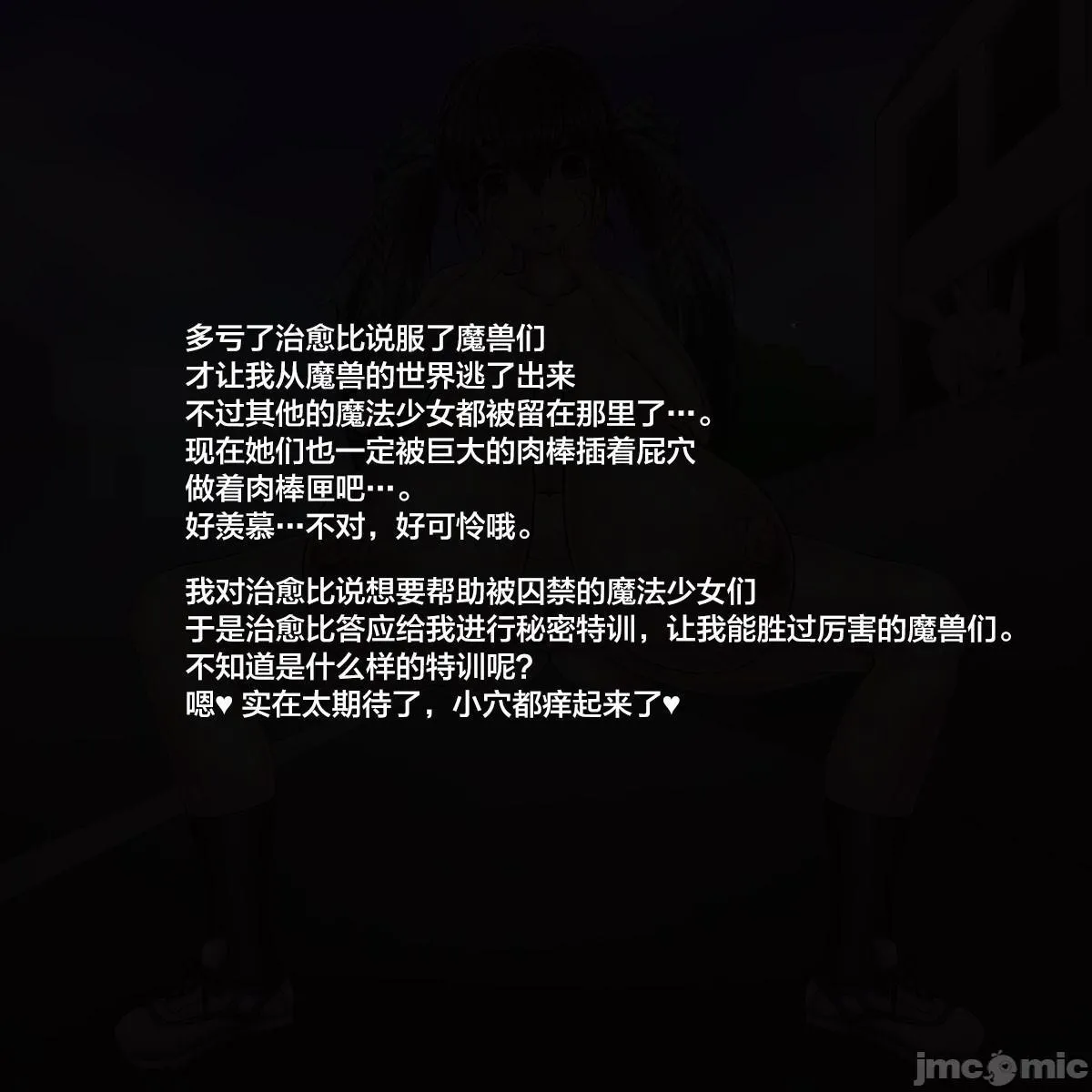 无翼乌之口番工番全彩魔法少女ミュウ～あなたの愿いは全部わたしが叶えてあげる!～