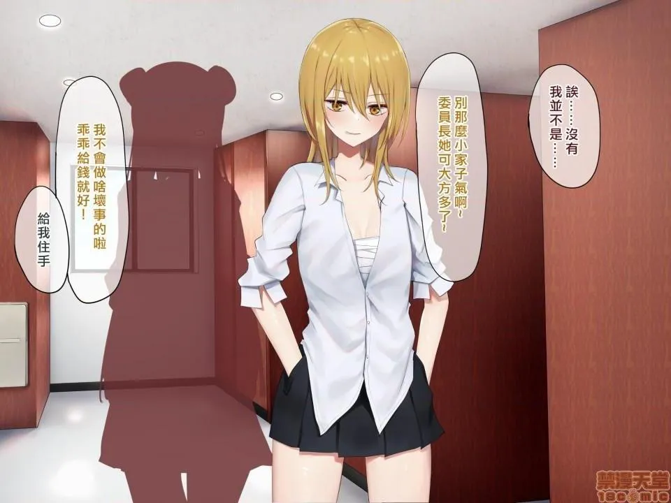 无翼乌之口番工番全彩お嬢様学级委员长が贫困ギャルをお金でわからせようとする百合