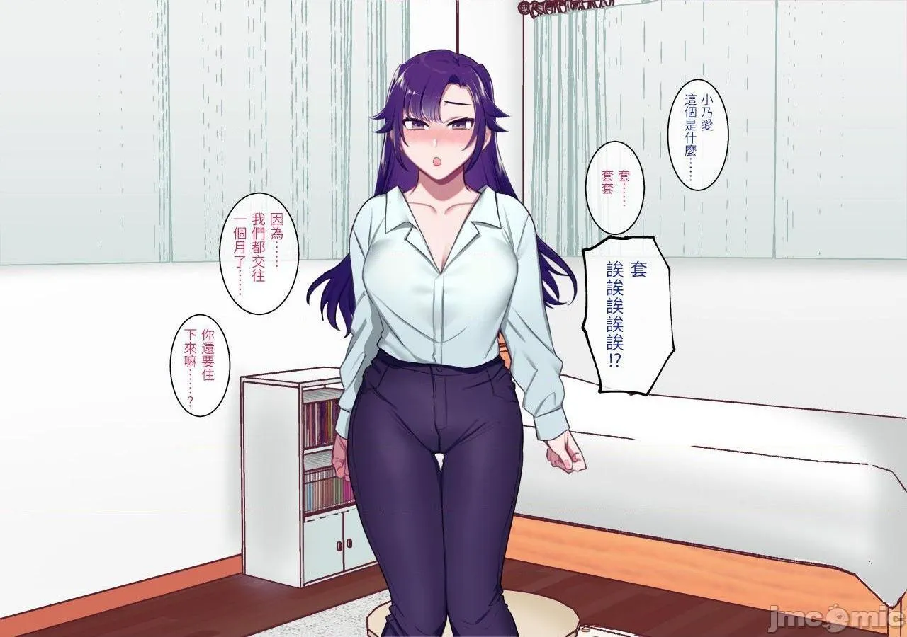 全彩ACG★无翼乌邪恶道クラスカースト～クラスのお姫さまは俺のカノジョ～+MOBSIDE