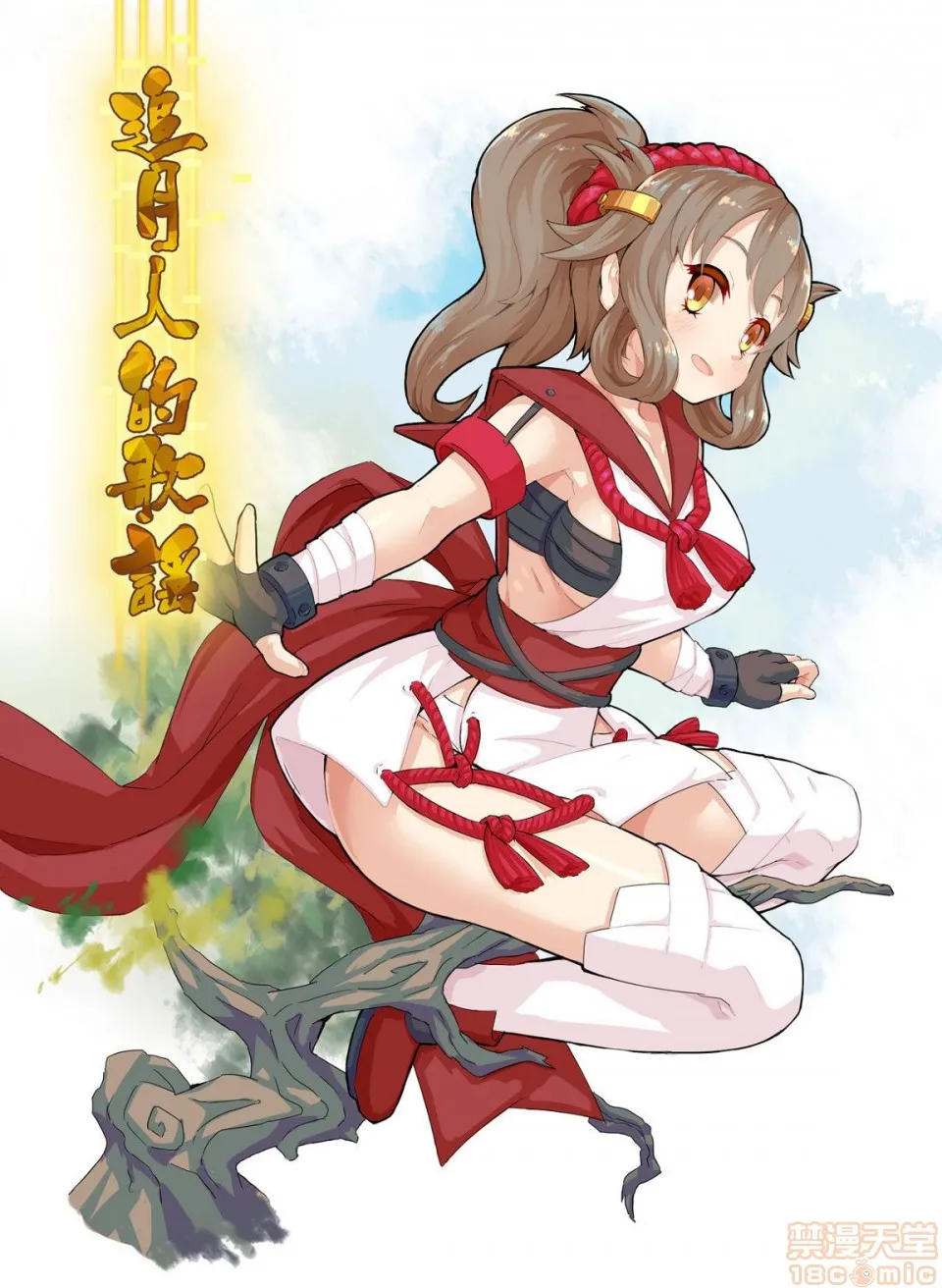 里番※ACG琉璃全彩无码无糖白莲(499783)