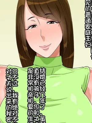 妖气全彩少女漫画之あなたの仕事中あたしはセフレと浮気セックス