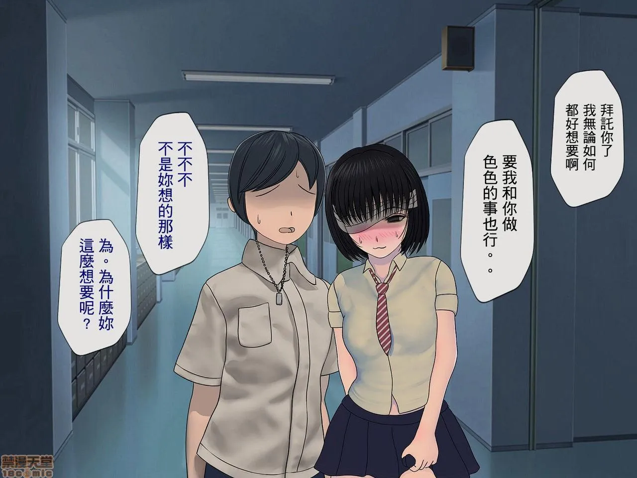 邪恶堂★ACG邪琉璃神社触手搾精学级～性格最悪の女子しかいない学校で性的イジメ生活～
