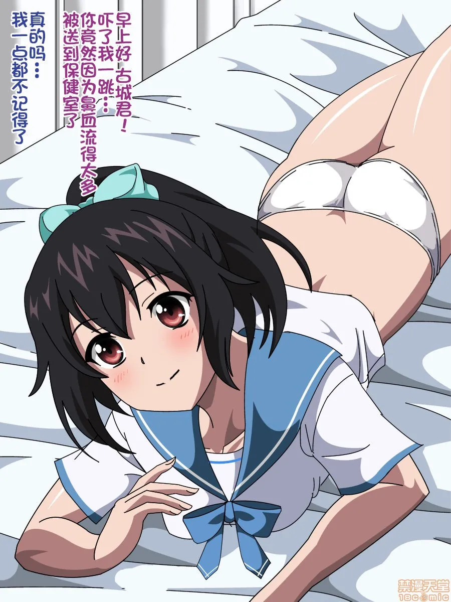 无翼乌有妖气全彩姫〇雪菜とラブラブHするCG集III缟々の诱惑编(ストライク・ザ・ブラッド)