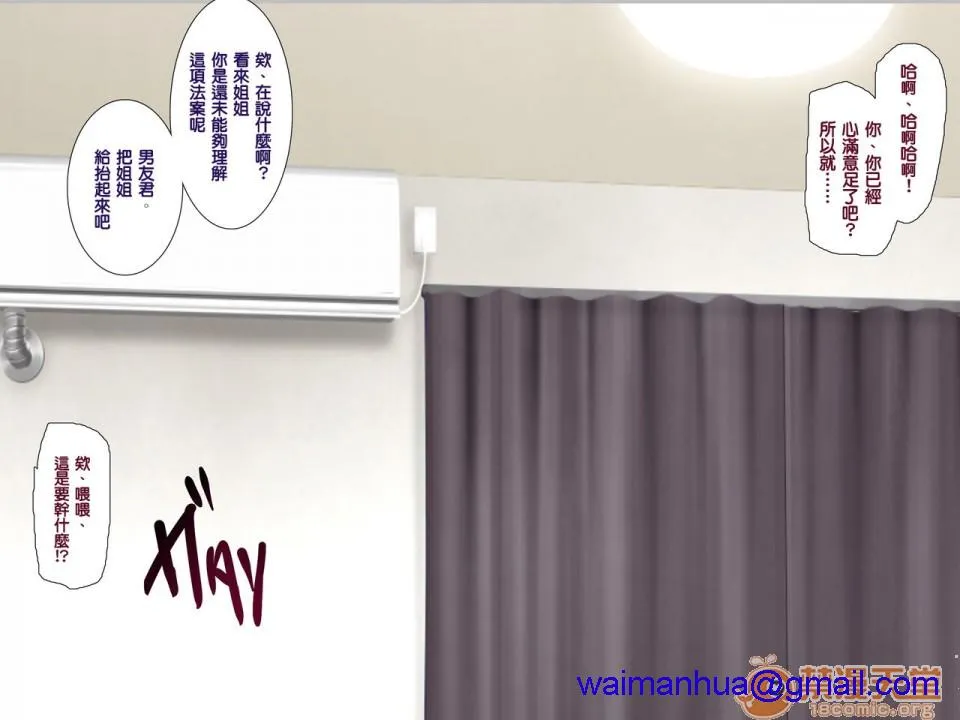 无翼鸟邪恶全彩漫画之国家戦略特区における种付け义务化法案