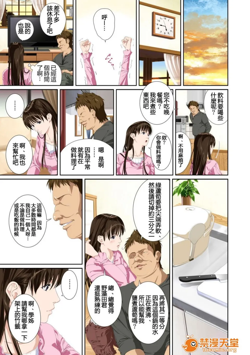 里番本子库绅士ACG全彩无码恋人じゃ…ない。瀬戸花恋编APPENDBOOK