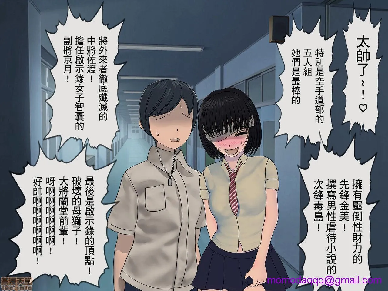 邪恶堂★ACG邪琉璃神社触手搾精学级～性格最悪の女子しかいない学校で性的イジメ生活～