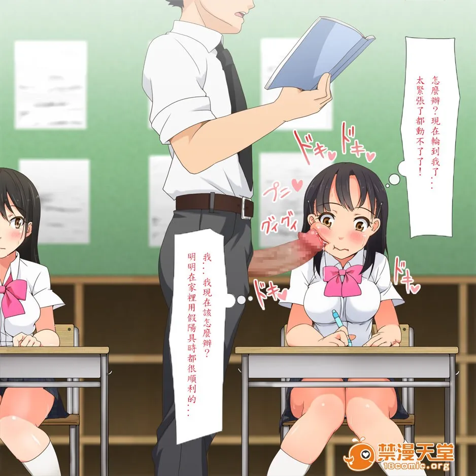 里番库漫画之やたら発育のいい女子○学生といつでも谁でも子作りSEXできる学校p