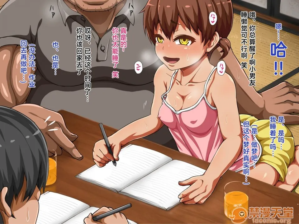 日本全彩漫画之田舎の少女は寝取られる