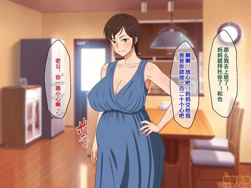 日本无翼乌邪恶帝工番全彩怒ると怖い母さんだけど喘ぎ声は可爱い