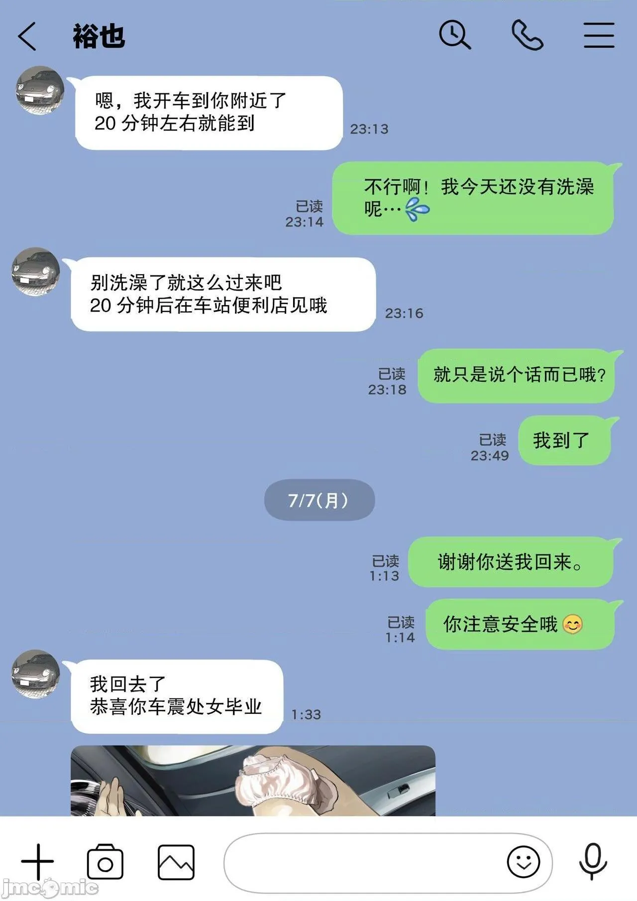 全彩里番同人AGG口番彼女のスマホを覗いただけなのに