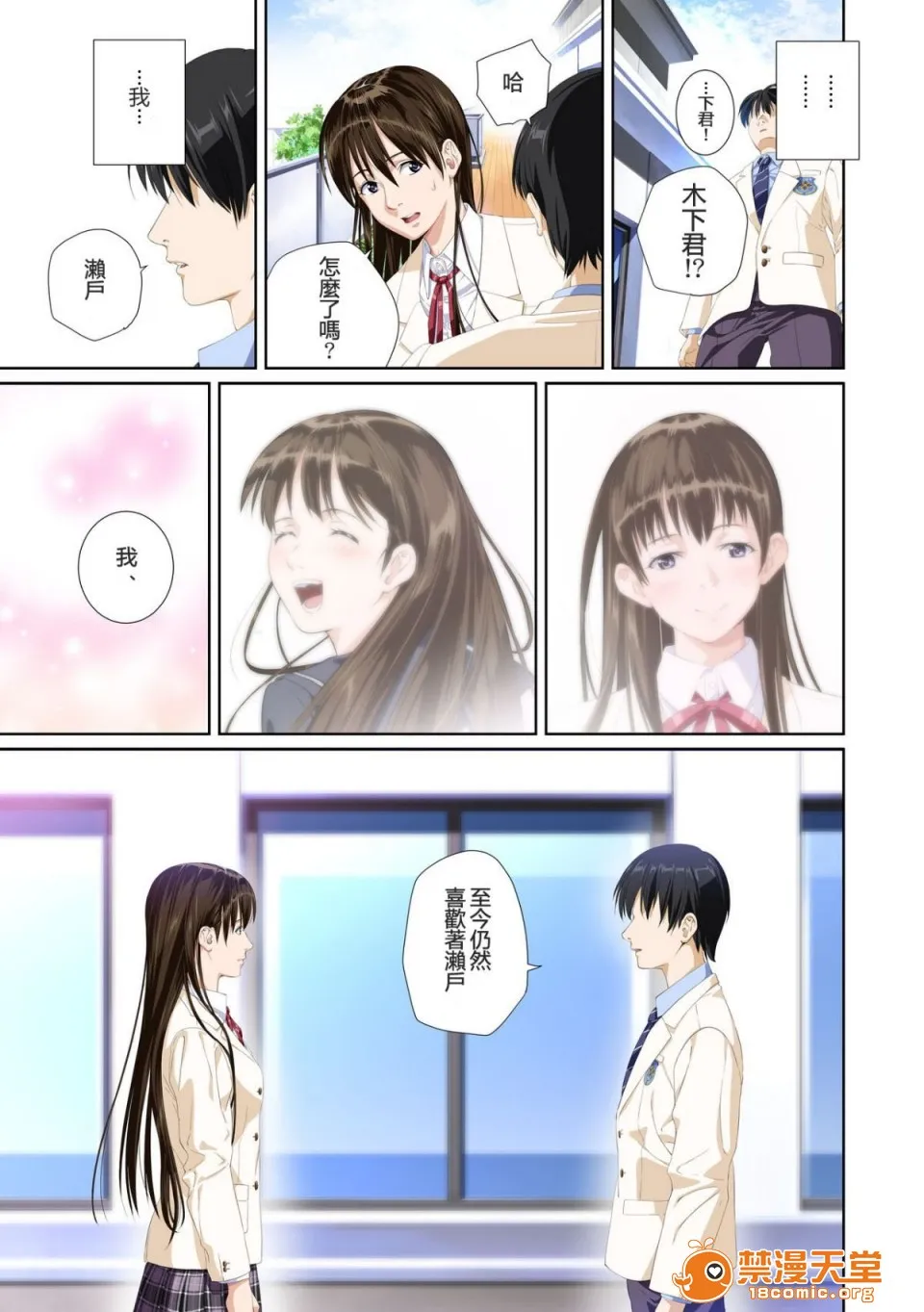 里番本子库绅士ACG全彩无码恋人じゃ…ない。瀬戸花恋编APPENDBOOK