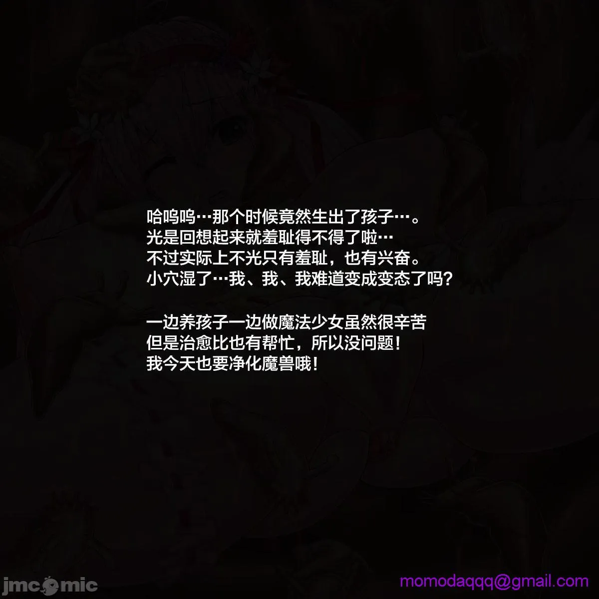 无翼乌之口番工番全彩魔法少女ミュウ～あなたの愿いは全部わたしが叶えてあげる!～