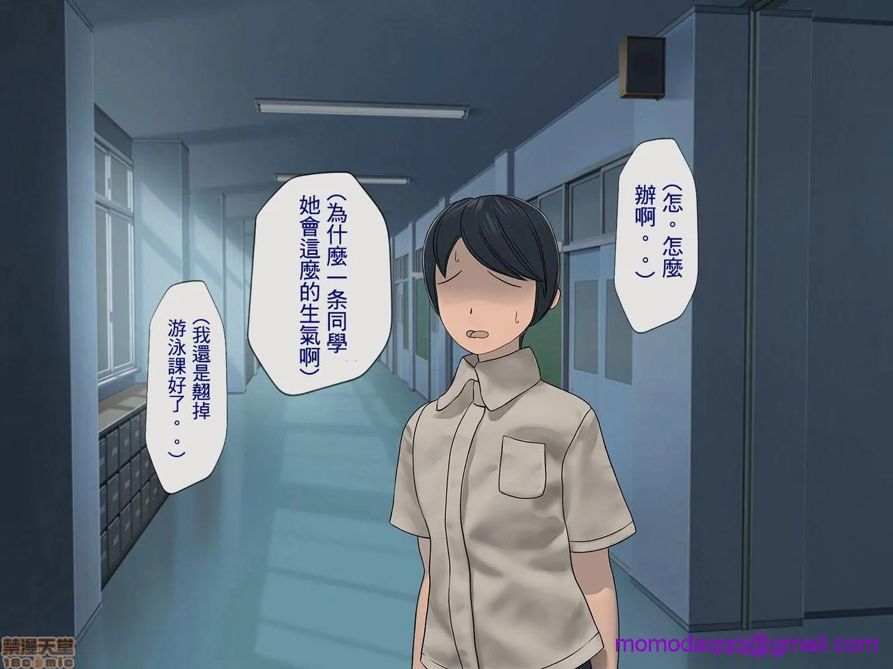 邪恶堂★ACG邪琉璃神社触手搾精学级～性格最悪の女子しかいない学校で性的イジメ生活～