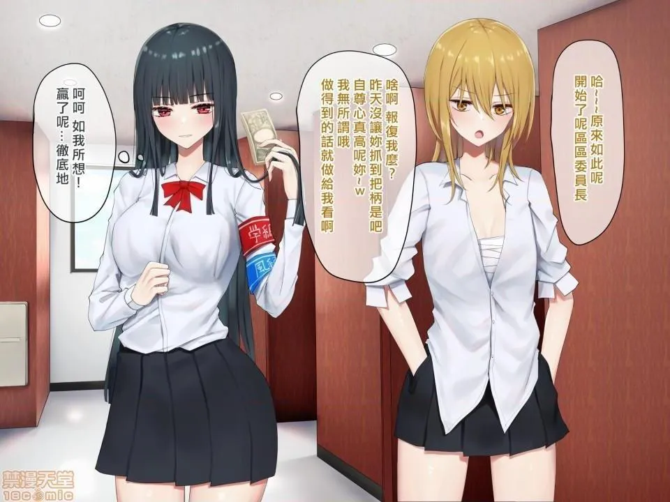 无翼乌之口番工番全彩お嬢様学级委员长が贫困ギャルをお金でわからせようとする百合