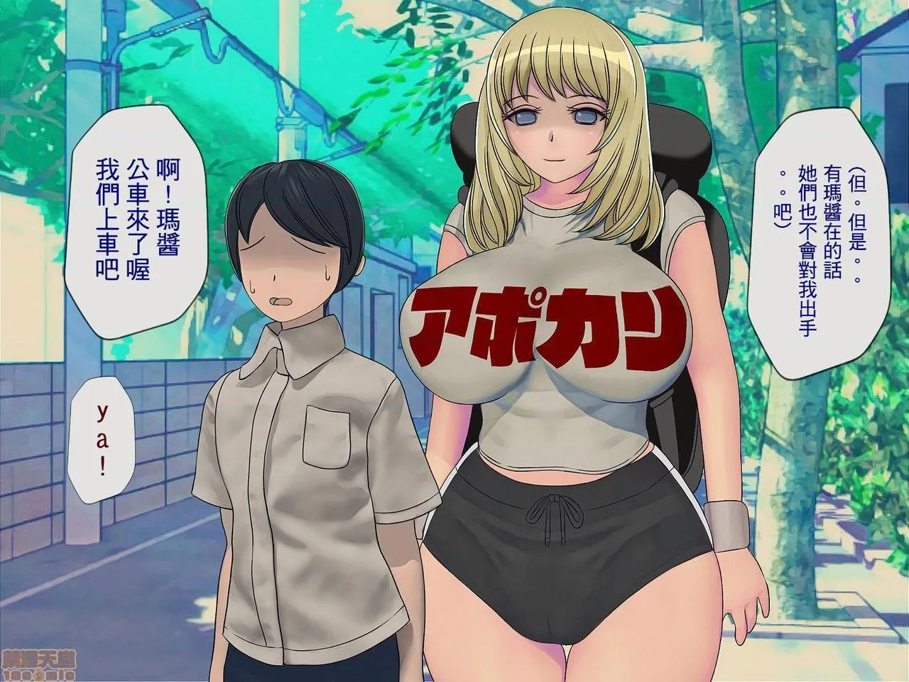 全彩漫画口工18禁无遮挡免费搾精学级～性格最悪の女子しかいない学校で性的イジメ生活～