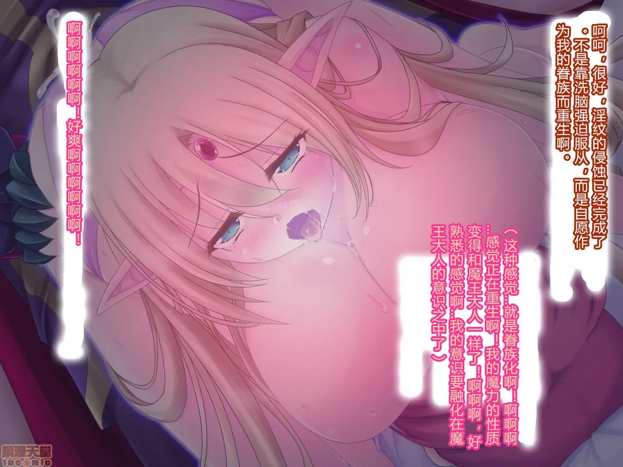 里番全彩ACG★无翼乌母子姦落:エルフ贤母触手洗脳编