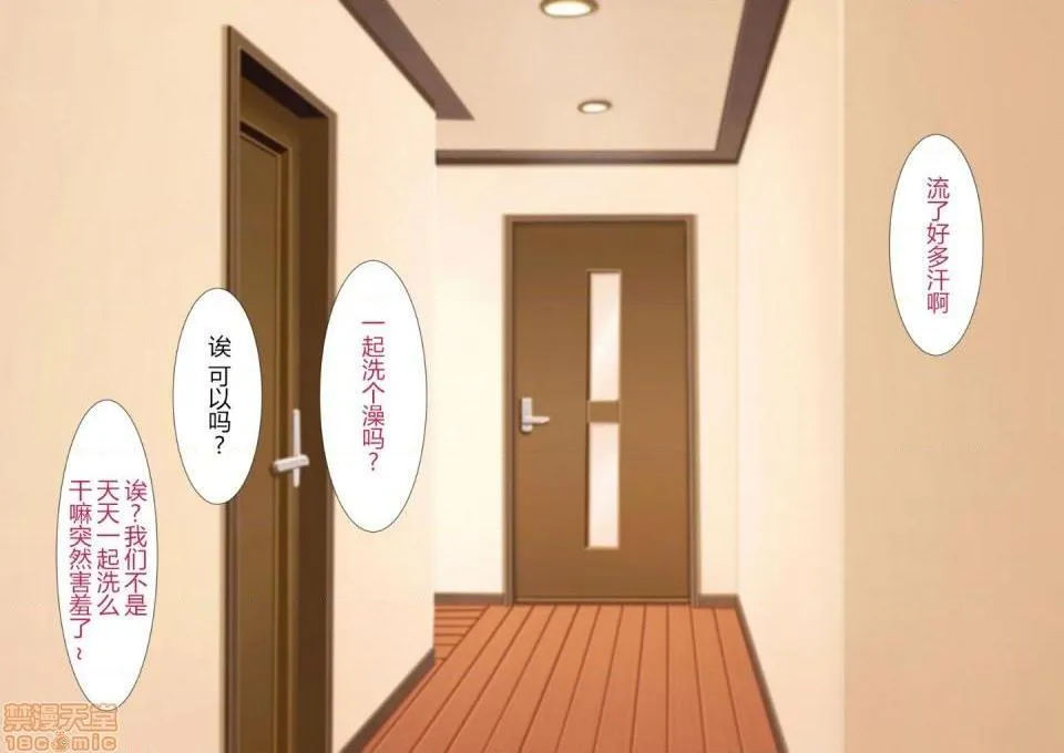 无翼乌全彩之隣の新婚ホヤホヤの若妻を催眠で夫と思わせ种付けする话