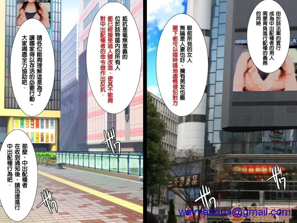 无翼鸟邪恶全彩漫画之国家戦略特区における种付け义务化法案