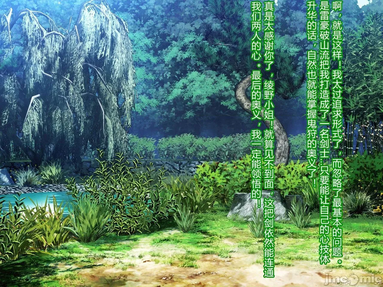 无翼乌之工番口番全彩触手寝取られ裏・修行