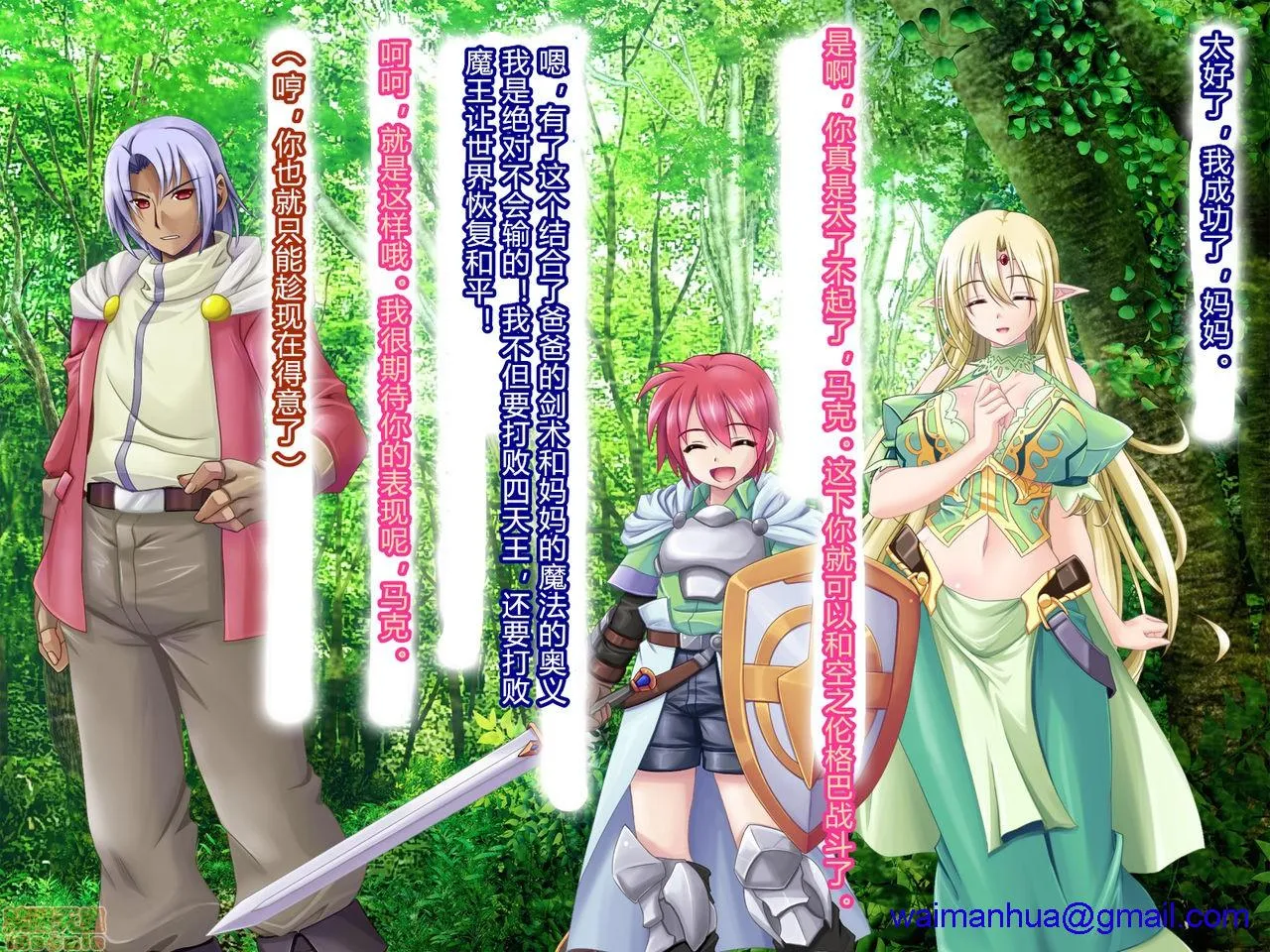 里番全彩ACG★无翼乌母子姦落:エルフ贤母触手洗脳编