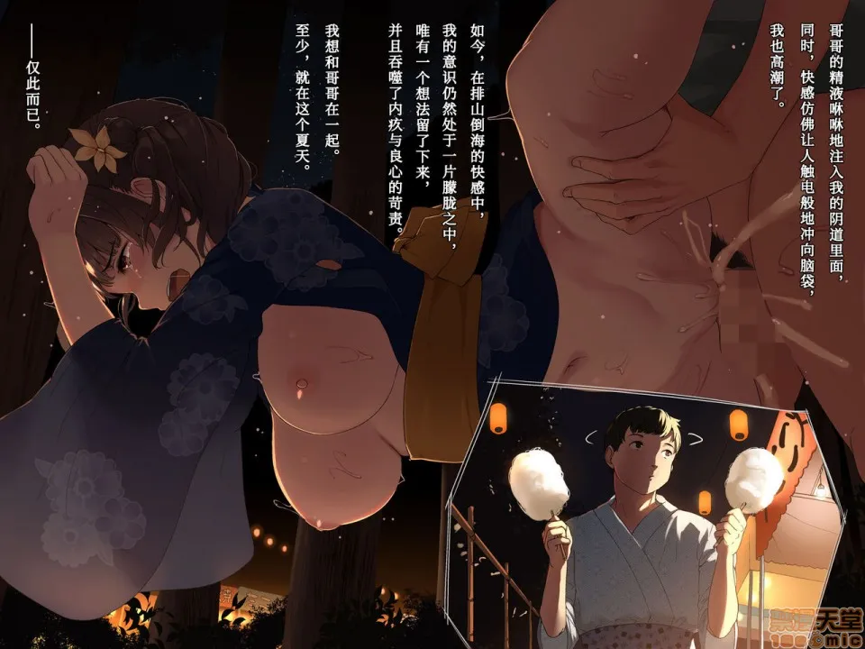 无翼乌18h全彩里番本子库雨上がり、神社にて。