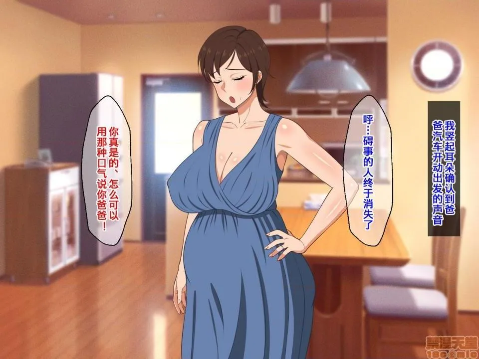 日本无翼乌邪恶帝工番全彩怒ると怖い母さんだけど喘ぎ声は可爱い