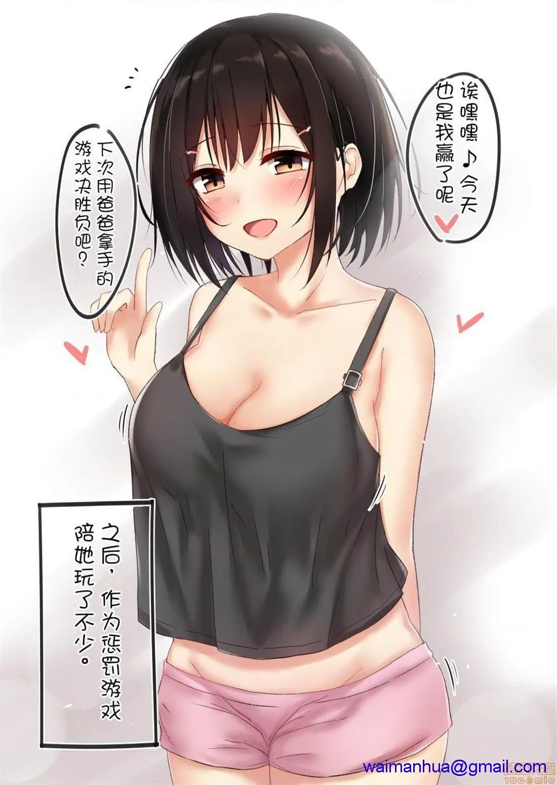 工口无翼乌彩色无摭急に声をかけてきた清楚なJKと结婚した话