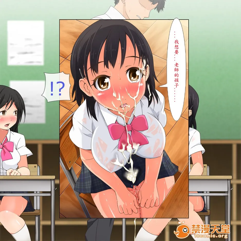 里番库漫画之やたら発育のいい女子○学生といつでも谁でも子作りSEXできる学校p