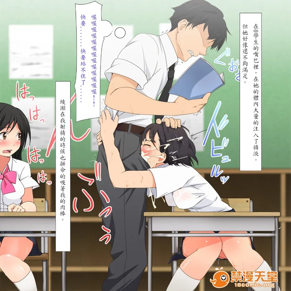 里番库漫画之やたら発育のいい女子○学生といつでも谁でも子作りSEXできる学校p