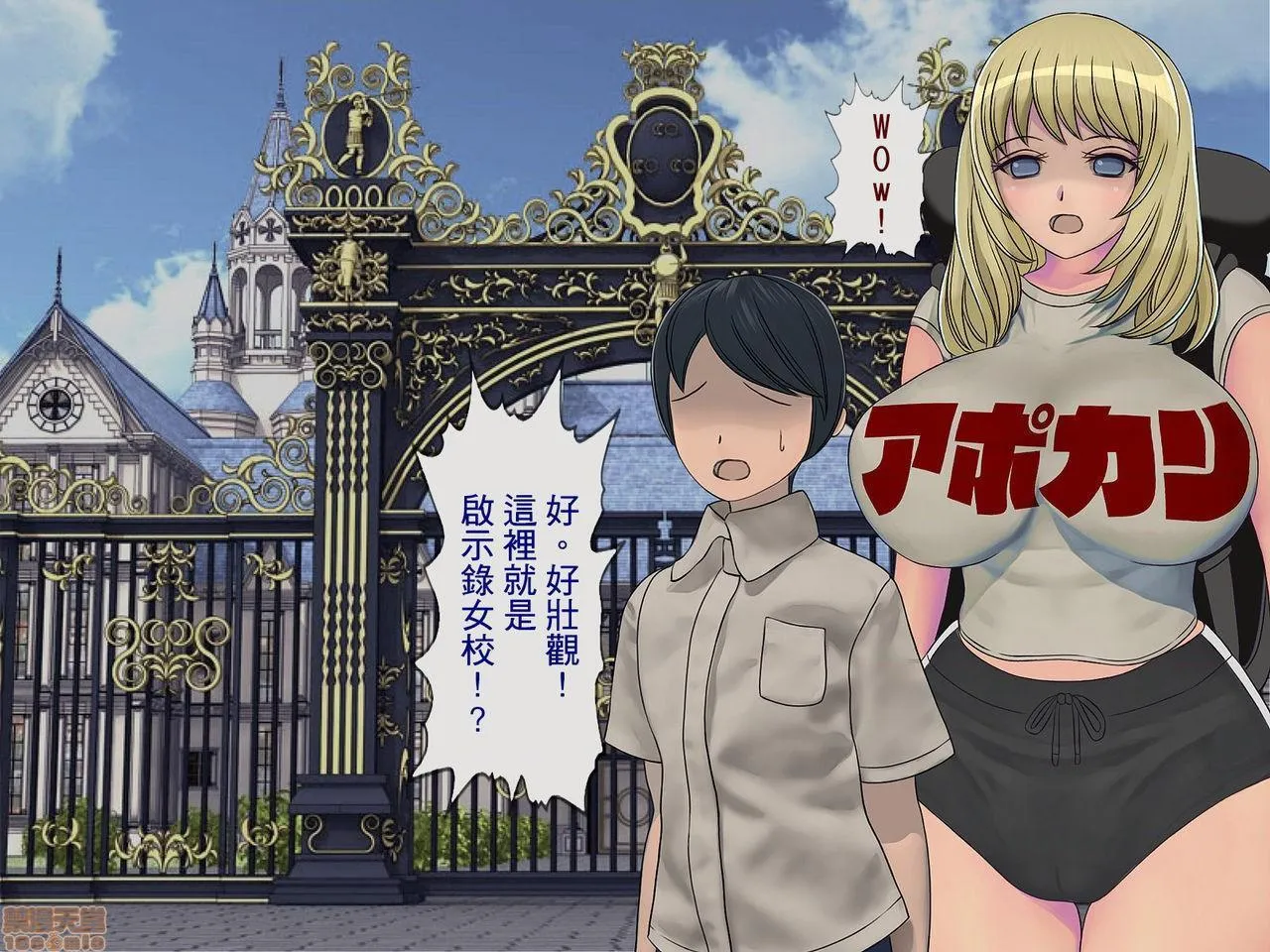 全彩漫画口工18禁无遮挡免费搾精学级～性格最悪の女子しかいない学校で性的イジメ生活～