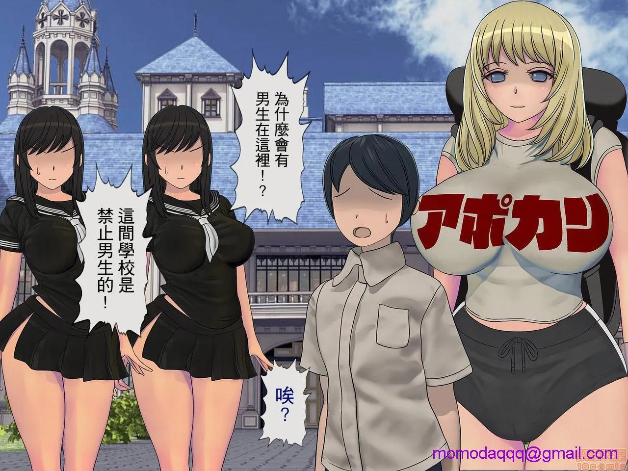 全彩漫画口工18禁无遮挡免费搾精学级～性格最悪の女子しかいない学校で性的イジメ生活～