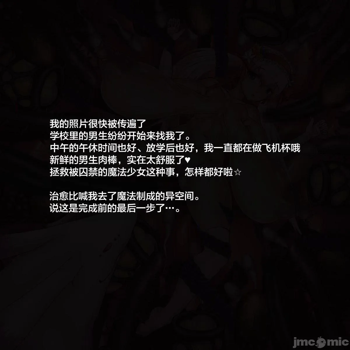无翼乌之口番工番全彩魔法少女ミュウ～あなたの愿いは全部わたしが叶えてあげる!～