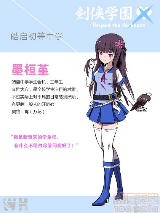 里番※ACG琉璃全彩无码无糖白莲(499783)