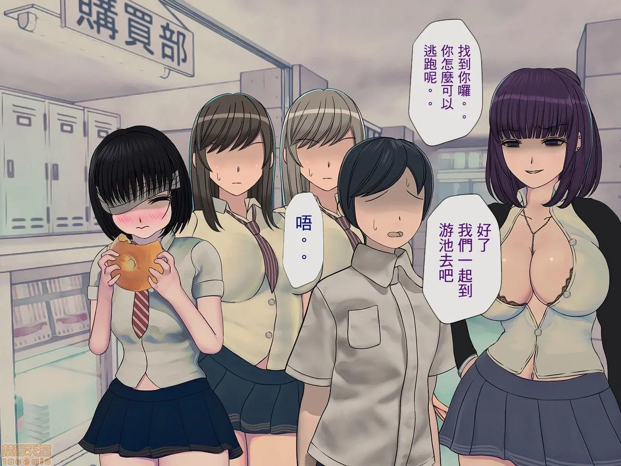 邪恶堂★ACG邪琉璃神社触手搾精学级～性格最悪の女子しかいない学校で性的イジメ生活～