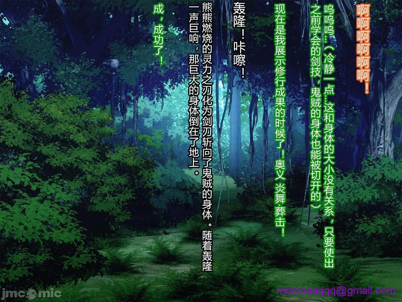 无翼乌之工番口番全彩触手寝取られ裏・修行