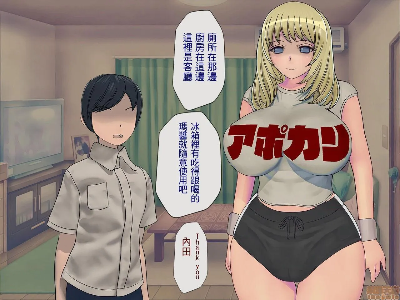 全彩漫画口工18禁无遮挡免费搾精学级～性格最悪の女子しかいない学校で性的イジメ生活～